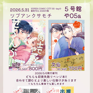 【5/31】お品書き