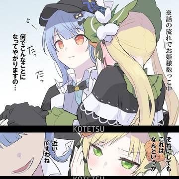 「ハンナさんはお姫様」