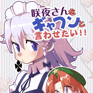 2026/5/31 東方名華祭20 新刊