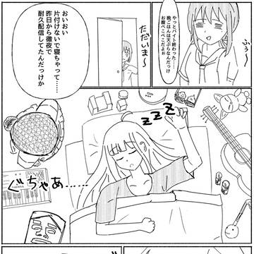超かぐや姫!漫画⑥ファーストキス(真相編)