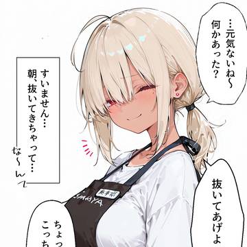 後輩をからかいたい先輩の話