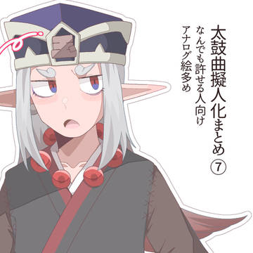 ⑦