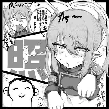 ノゾミが誘惑する話。