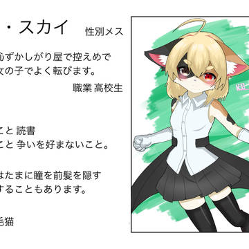 うちの内気な女の子