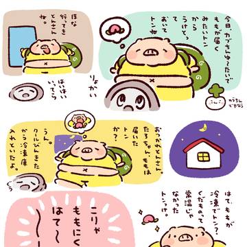 おもてたんとちがうが、これはこれでうれしい。