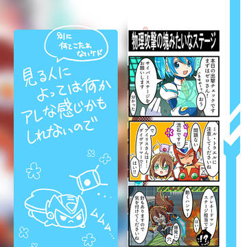 後半戦はほぼダイヴアーマー頼りになる件。