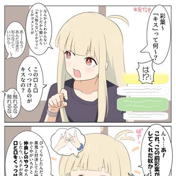 かぐやと仲良しのやつ