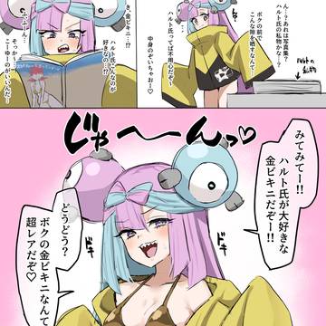 金ビキニナンジャモ