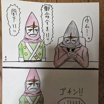 ガーゴイル閣下、居眠りをする。