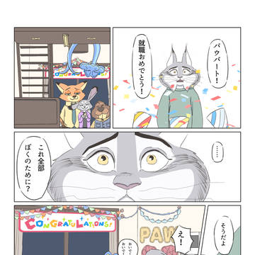 Page 12 thumbnail