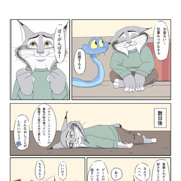 Page 2 thumbnail