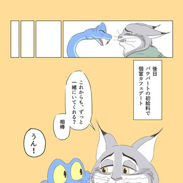 Page 23 thumbnail