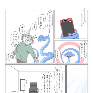 Page 3 thumbnail