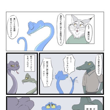 Page 8 thumbnail