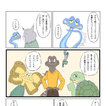 Page 9 thumbnail