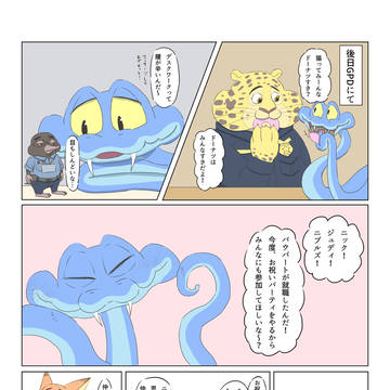 Page 10 thumbnail