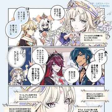 とある未完の物語について