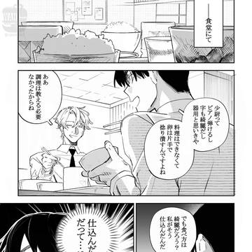 忠犬部下とツンデレ少尉続き(3)