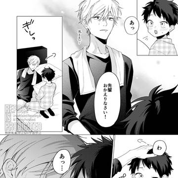 【R18】事前(付き合いたて)