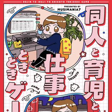 コミティア156新刊エッセイサンプル