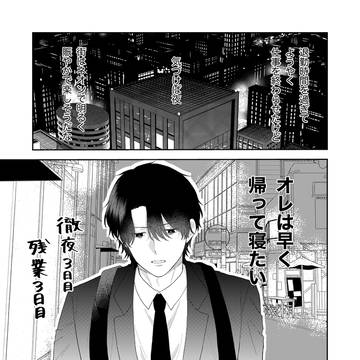 【創作BL】モデルとリーマン