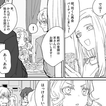 【よつばと！パロ】加護家と司くん
