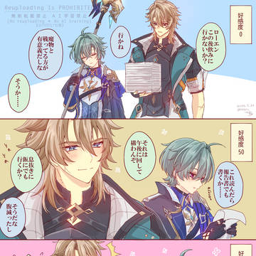 【ルカエン】好感度