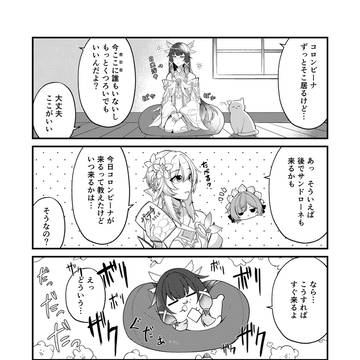気付けばいつも横にいてくれる