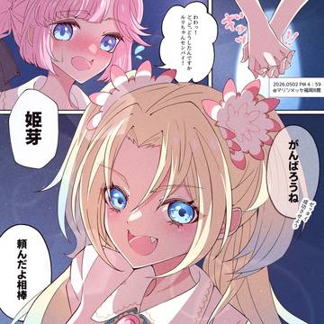 ヒーロー様のお出まし!✨