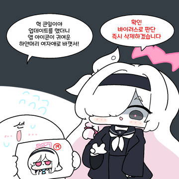 바이러스 때려잡는 프라나