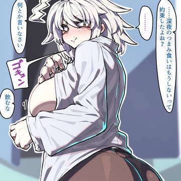 ぐだ邪ン漫画『ﾓｸﾞﾓｸﾞﾓｸﾞﾓｸﾞ…ｳﾏ…ﾓｷﾞｭﾑｼｬ……