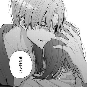 【BL】ただの友達じゃなくなる瞬間158