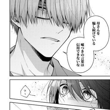 Page 8 thumbnail