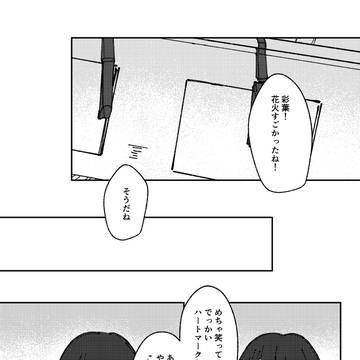 一駅だけ、遠回りして