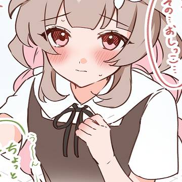 おでかけ中