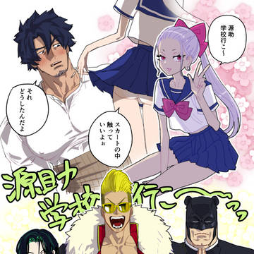 高校生パロ