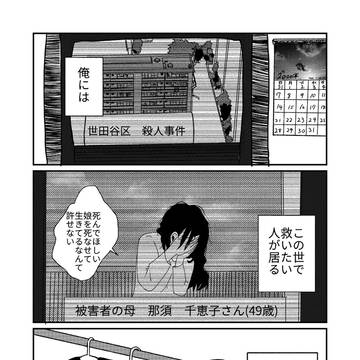 裁きの星