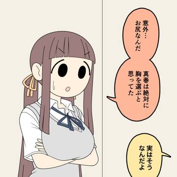 ろくなことを言い出さない彼女119