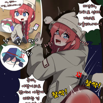 [5월 캐릭터 투표 결과] 블루아카_ 캠핑 코누리 마키.