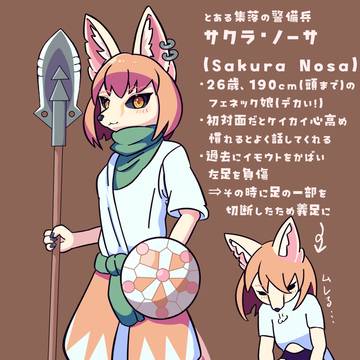 うちのこサクラ