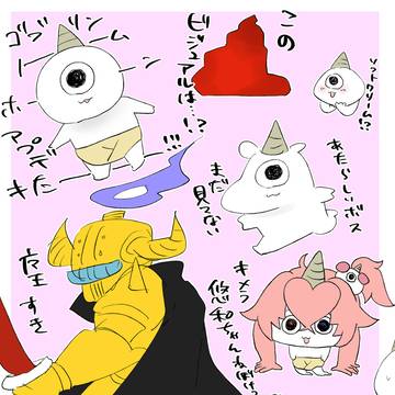 祝ゴブリン•ノーム•ホーン1周年！＆アップデート！