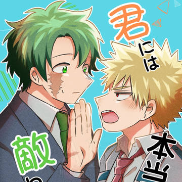 年の差出勝新刊サンプル
