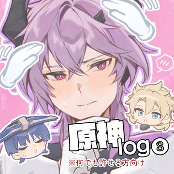 原神log8