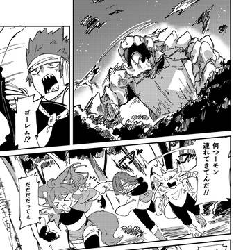 竜の民８話