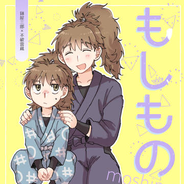 5/31：鉢雷新刊