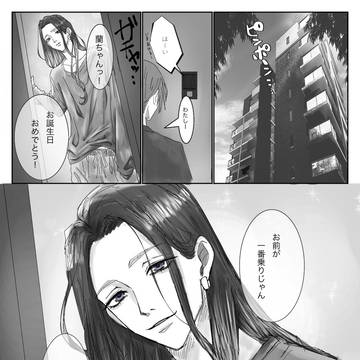 らんちゃんハピバ