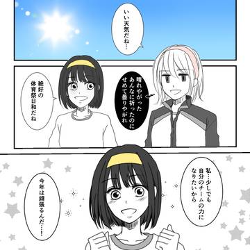 【ほし高】体育祭1【体育祭交流】