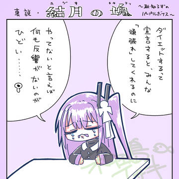 脈々と受け継がれる紫色の精神