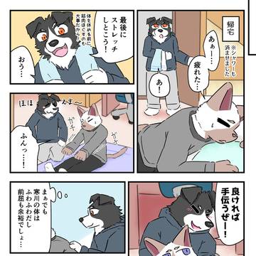 かちかちストレッチ