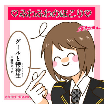 東ディバ!トクタイセイ詰め!
